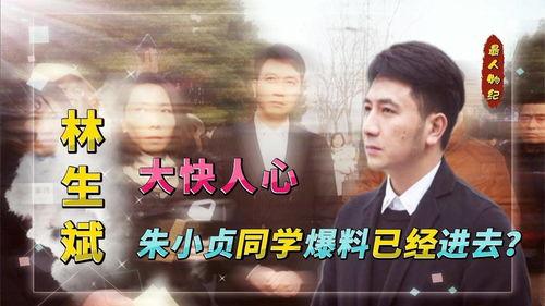 朱小贞最新爆料新闻事件,揭秘娱乐圈惊人内幕！