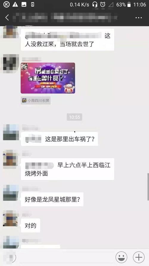 广元爆料原视频,揭秘原视频背后的惊人真相 第2张 广元爆料原视频,揭秘原视频背后的惊人真相 第2张