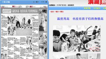 合肥电视台娱乐爆料,明星幕后故事大曝光  第2张 合肥电视台娱乐爆料,明星幕后故事大曝光  第2张