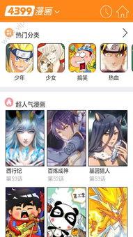 久久动漫视频在线观看,揭秘久久动漫视频在线观看的精彩瞬间 第1张 久久动漫视频在线观看,揭秘久久动漫视频在线观看的精彩瞬间 第1张