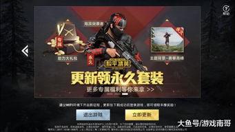 和平精英粉马最新爆料,揭秘游戏新内容与更新动态  第3张