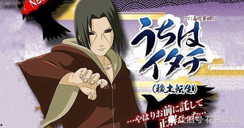 火影手游秽土鼬最新爆料,火影手游新角色神秘面纱揭晓，实力解析与技能亮点抢先看  第3张