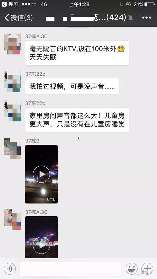 海丰爆料视频最新版,揭秘事件真相与背后故事  第3张 海丰爆料视频最新版,揭秘事件真相与背后故事  第3张