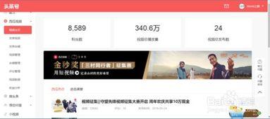 头条号爆料视频在哪里,头条号爆料视频生成攻略,轻松制作热门内容!  第2张 头条号爆料视频在哪里,头条号爆料视频生成攻略,轻松制作热门内容!  第2张