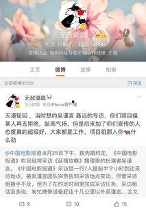 刘奕君匿名爆料微博视频,揭秘娱乐圈幕后真相  第2张 刘奕君匿名爆料微博视频,揭秘娱乐圈幕后真相  第2张