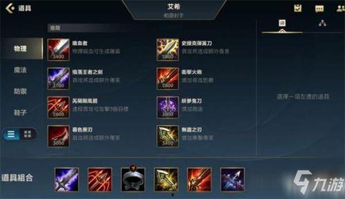 联盟手游剑姬最新爆料,神秘技能觉醒,战场霸主即将归来  第3张 联盟手游剑姬最新爆料,神秘技能觉醒,战场霸主即将归来  第3张